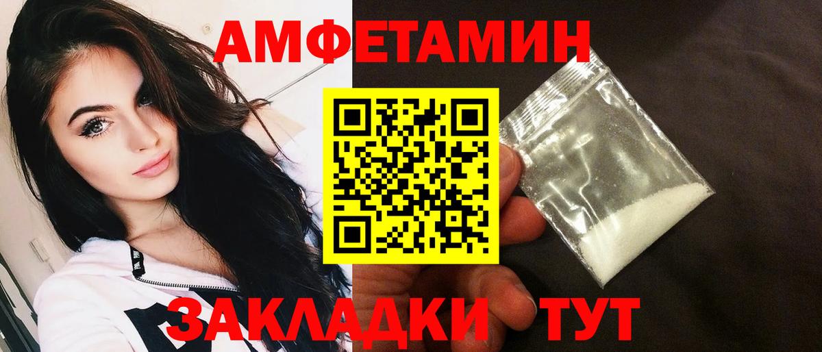 АМФЕТАМИН 98% Искитим