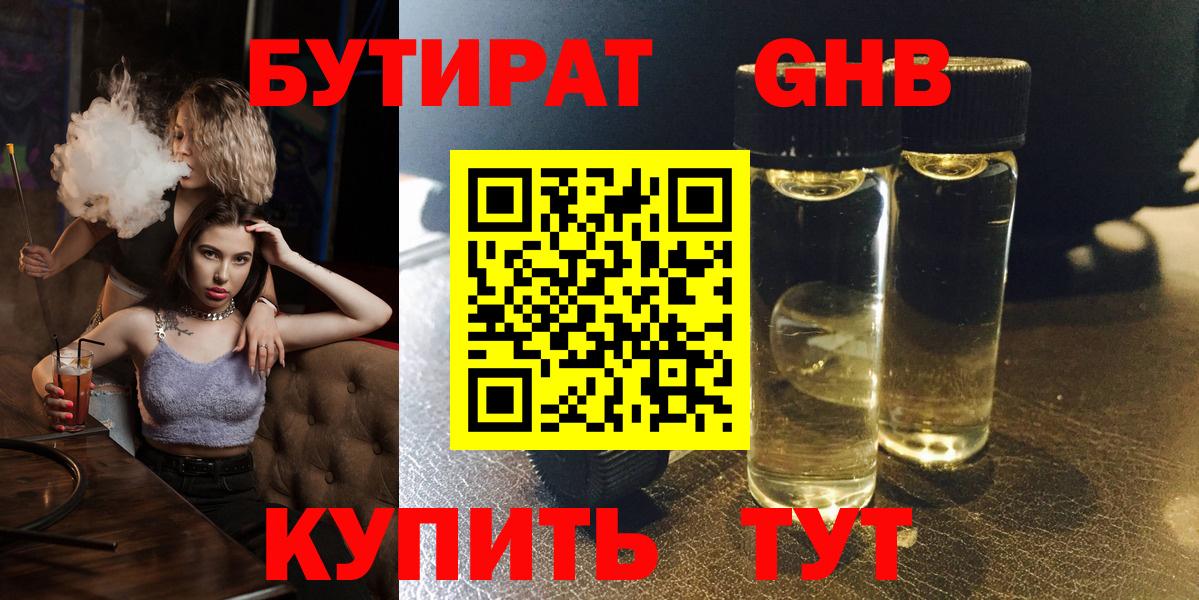 Искитим  БУТИРАТ оксана  Вход с VPN 