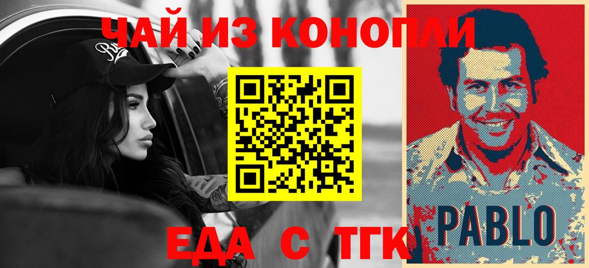 Cannafood конопля  Вход с VPN  Искитим 