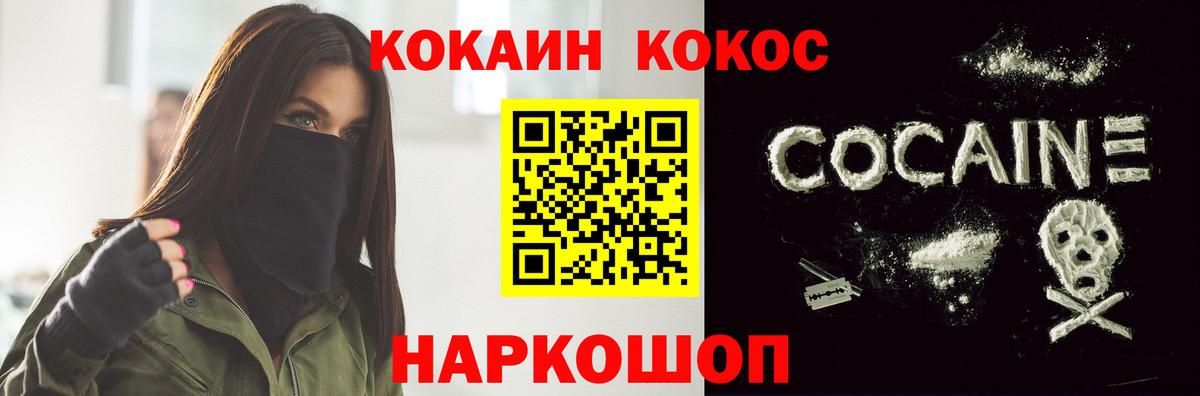 COCAIN VHQ Искитим