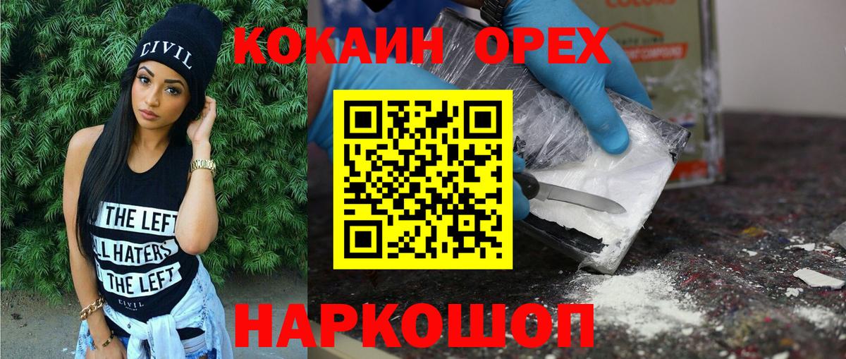 COCAIN VHQ  Cocaine Колумбийский  Искитим  Вход с VPN 
