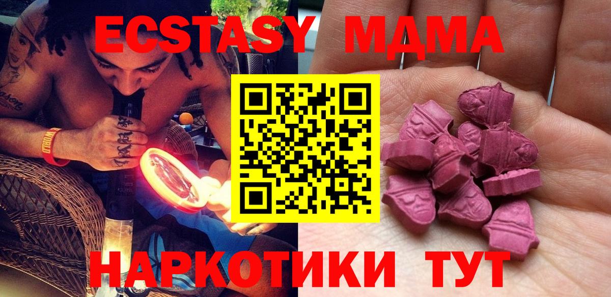 Искитим  Ecstasy  Вход с VPN  ЭКСТАЗИ 300 mg  Экстази 280мг 