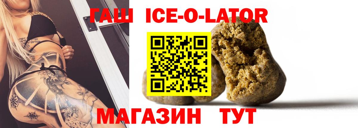 Искитим  ГАШ  Вход с VPN  ГАШ хэш 