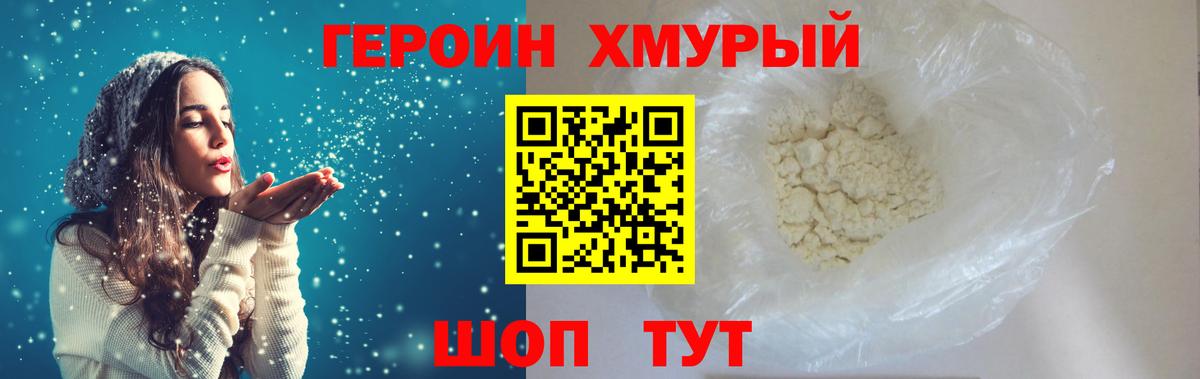 ГЕРОИН VHQ  Вход с VPN  Героин  Искитим 