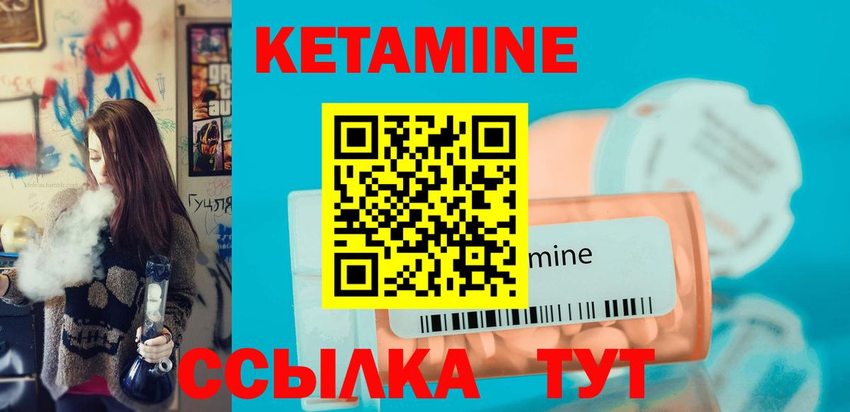 Кетамин VHQ  Вход с VPN  Искитим 