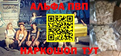ALPHA-PVP Заволжье