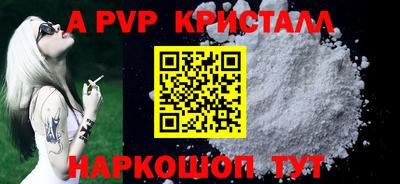 ALPHA-PVP Заволжье