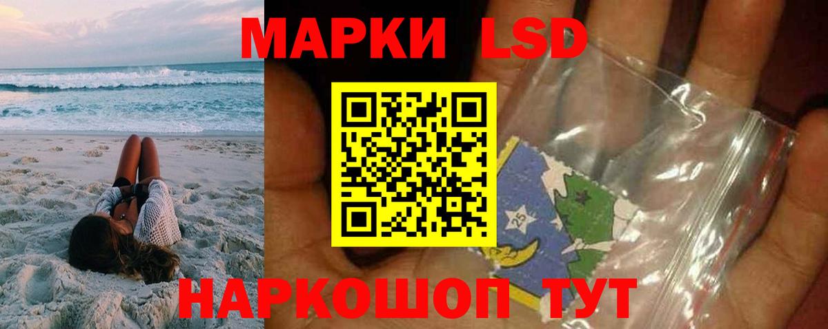 ЛСД экстази кислота  Вход с VPN  ЛСД экстази кислота  Искитим 