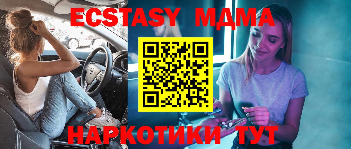 Искитим  МДМА кристаллы  МДМА  Вход с VPN  MDMA VHQ 