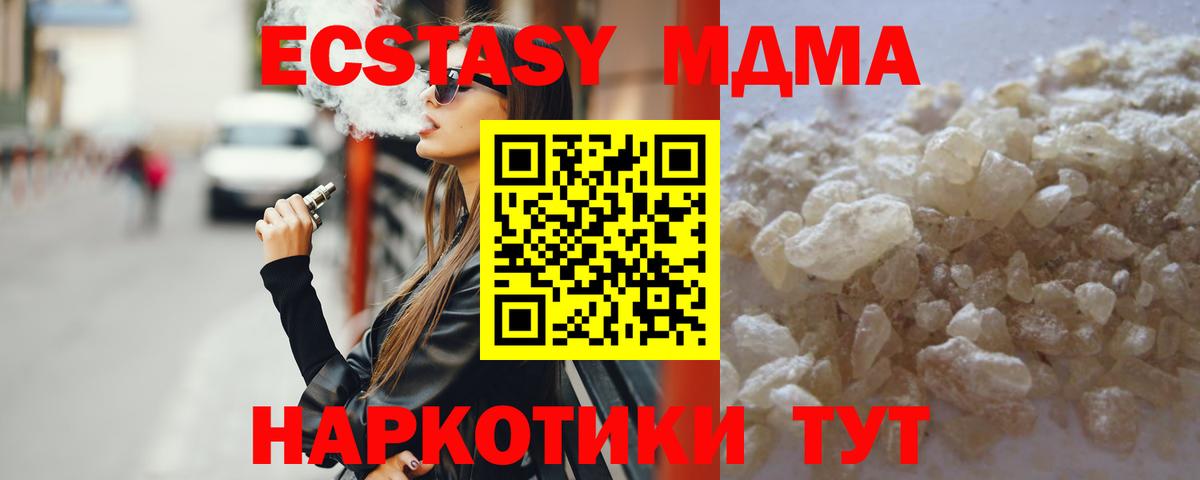 MDMA VHQ Искитим