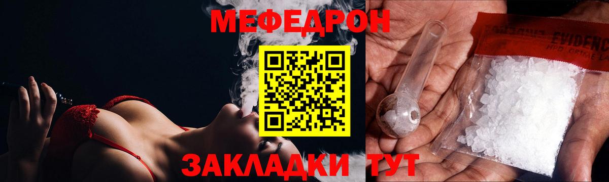 Искитим  Меф  Меф  Вход с VPN  МЯУ-МЯУ мяу мяу 