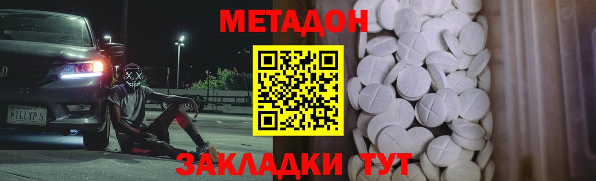 Искитим  Метадон мёд  МЕТАДОН кристалл  Вход с VPN 