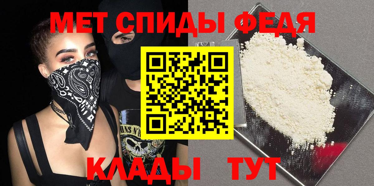 Первитин Декстрометамфетамин 99.9% Искитим