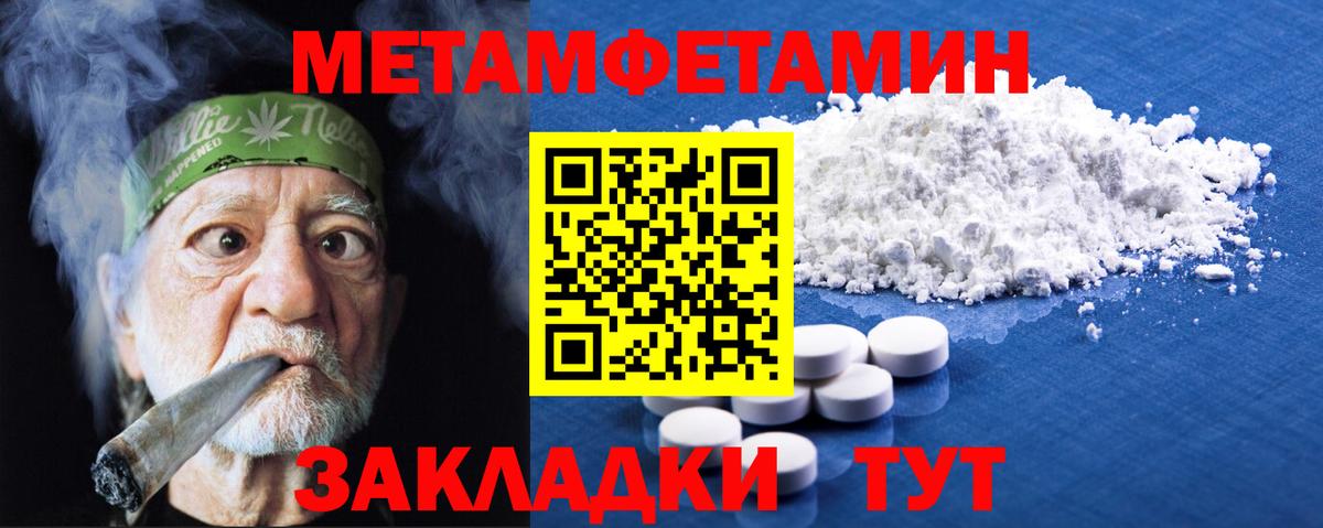 Искитим  Метамфетамин мет  Вход с VPN 