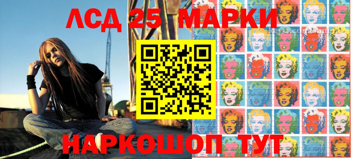 Искитим  Марки 25I-NBOMe  Вход с VPN  Марки NBOMe 1500мкг 
